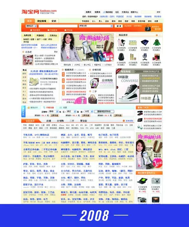 淘宝网最初的模样,淘宝十周年视频完整版