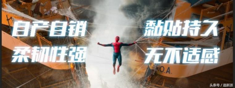 钢铁侠睫毛膏、雷神自用染发剂……这些复联周边你有钱也买不到