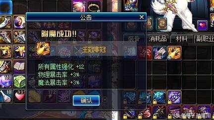 dnf王冠非冠套装,dnf最新版的王冠