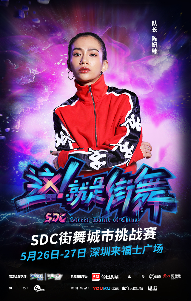 彻底“炸”了！这场派对让深圳的小伙伴都沸腾了！