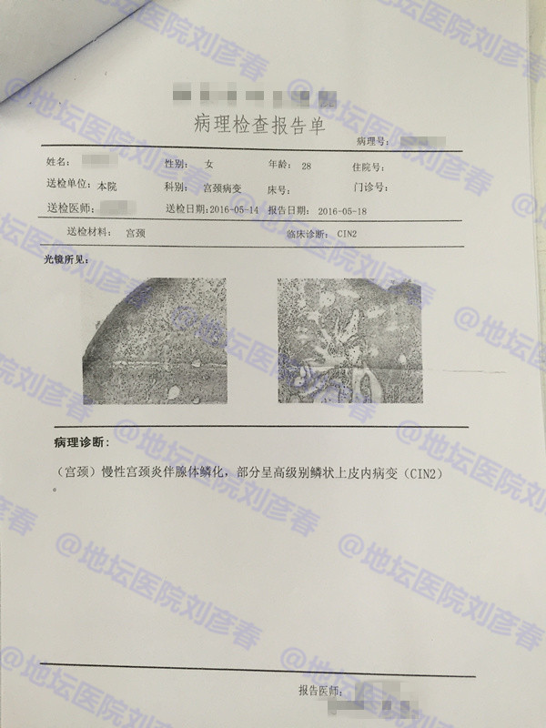 宫颈锥切病理有问题怎么办,宫颈锥切切缘未见病变算治愈了吗