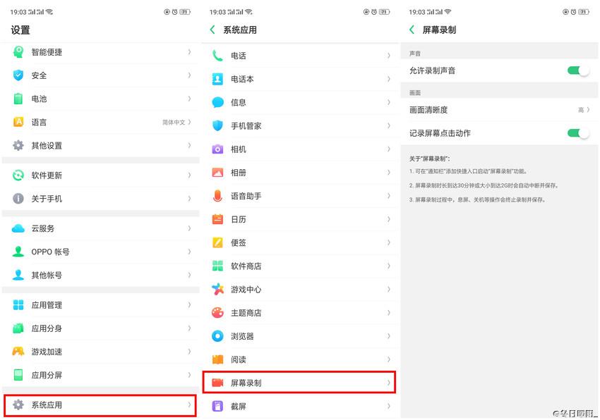 oppo手机怎么截屏录视频教程,oppofindx3pro怎样截屏