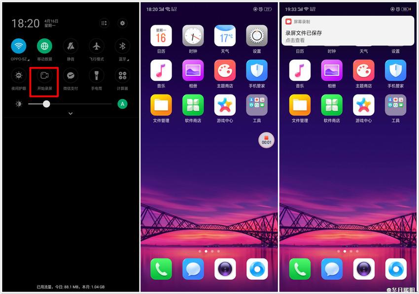 oppo手机截屏录制功能在哪里找,oppo手机录视频快捷键怎么打开