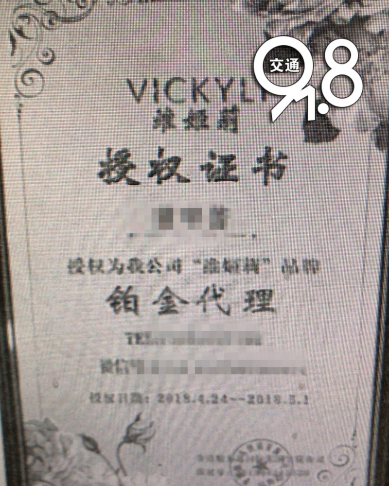 杭州一女子做微商卖丰胸贴，大客户找上门，结果……万万没想到