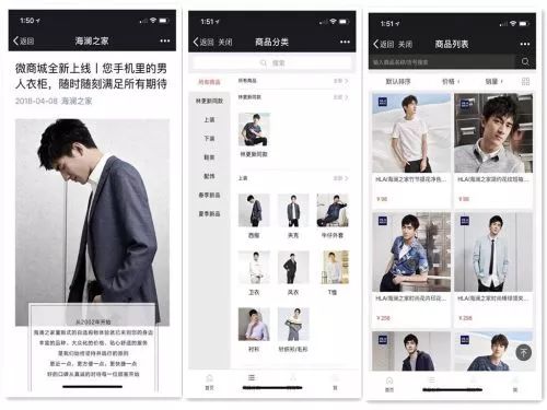 商业模式篇之海澜之家,零售商业评论海澜之家