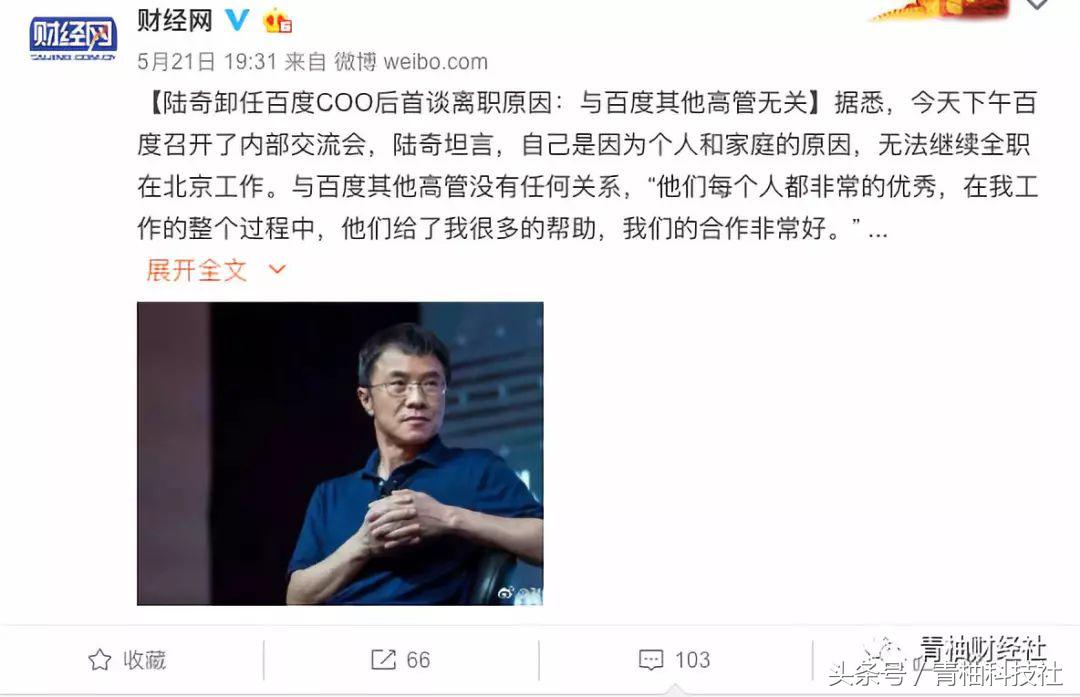 陆奇走后,百度医疗广告竞价排名又上线了?
