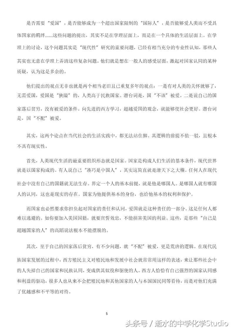 2018年高考话题作文素材精选,2018年高考阅读及作文素材