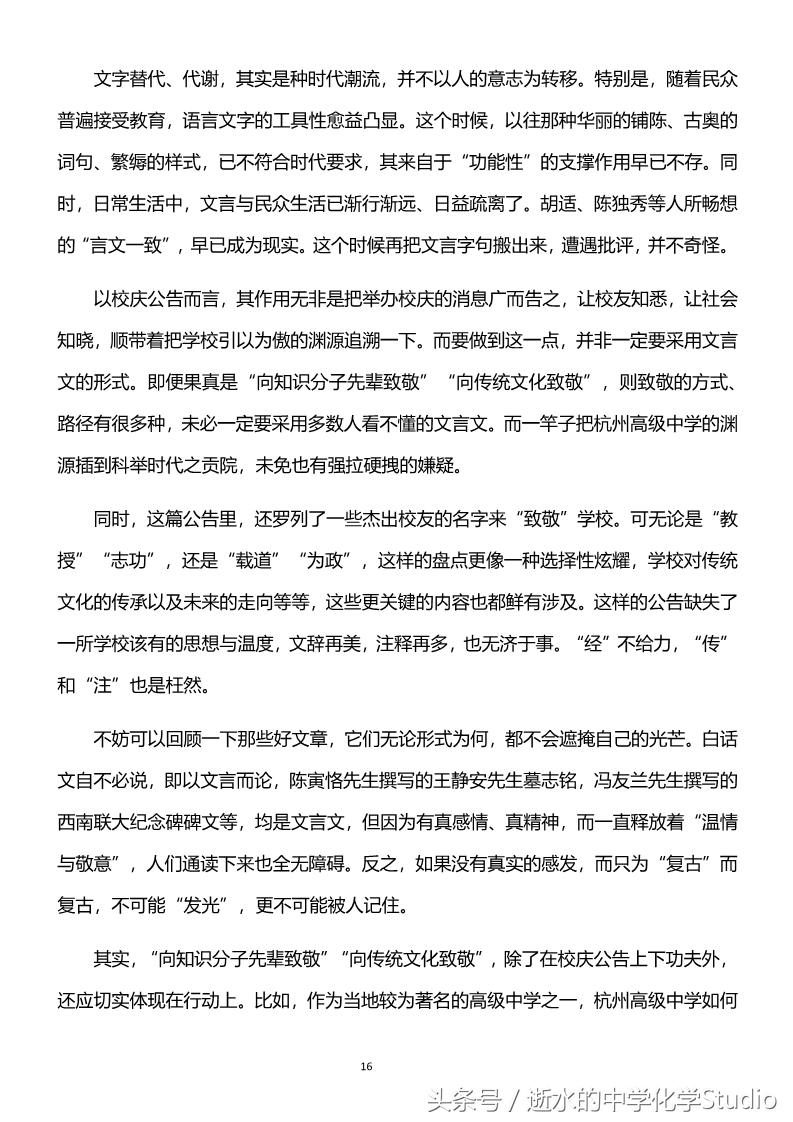 2018年高考话题作文素材精选,2018年高考阅读及作文素材