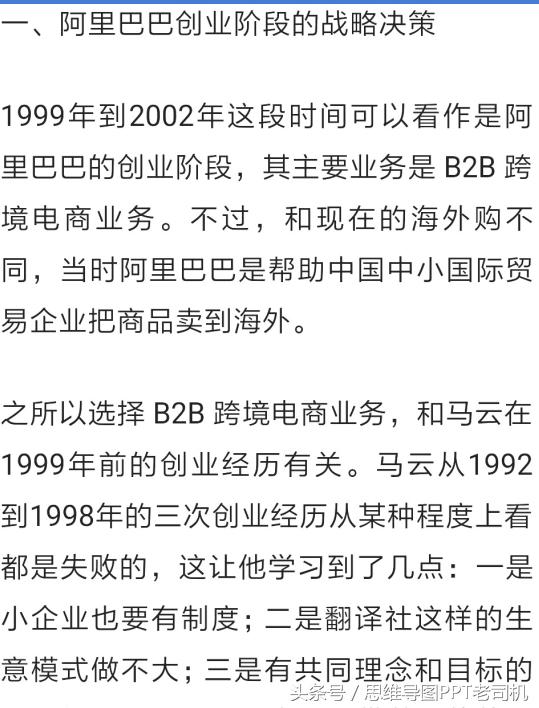 穿布鞋的马云完整版,穿布鞋的马云作品