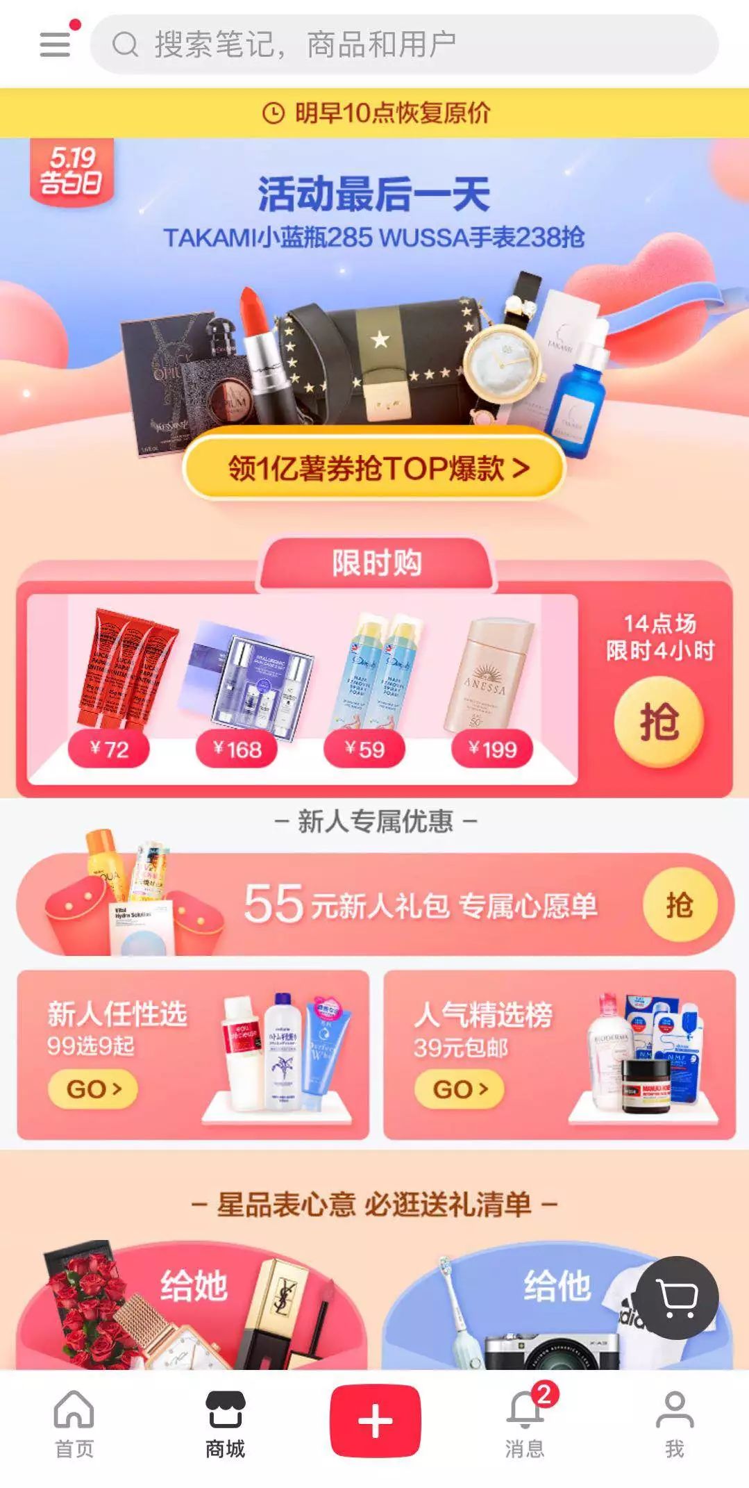 小红书推荐爆款面膜,小红书推荐的面膜好用不