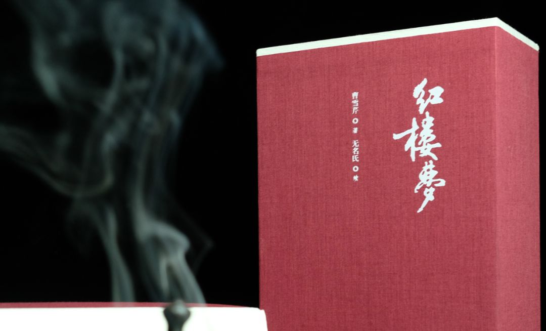 人民文学出版社出版《红楼梦》六十五年简史