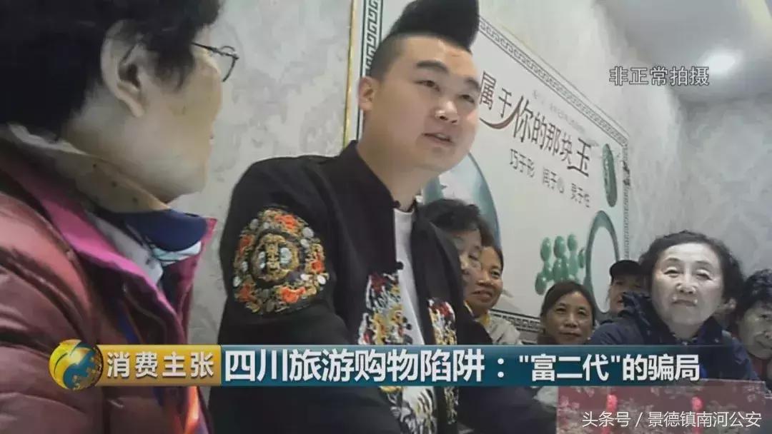 旅游购物团玉石套路,厦门旅游团买玉石套路