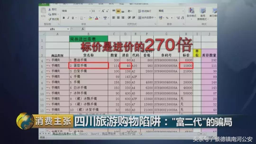 旅游购物团玉石套路,厦门旅游团买玉石套路