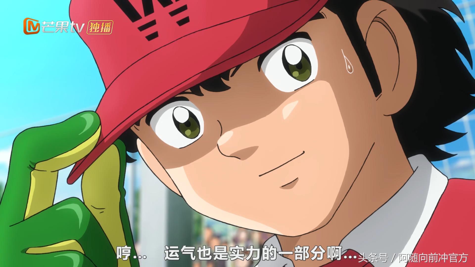 大空翼倒挂金钩破鸟笼战术，若林远射得分岬太郎实力首秀