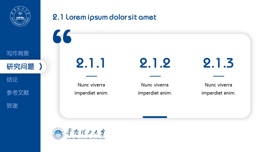 开题报告5分钟答辩ppt优秀范例,如何制作答辩PPT