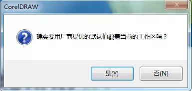 coreldraw常用快捷键,coreldraw快捷键汇总