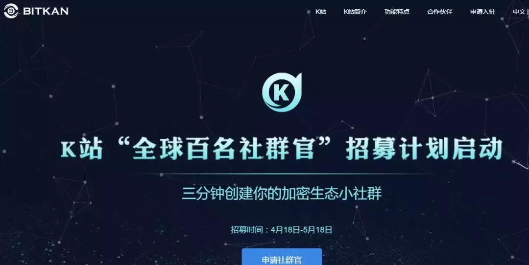 币看K站平台币KAN5月25日上线火币pro、ZB两大交易平台！