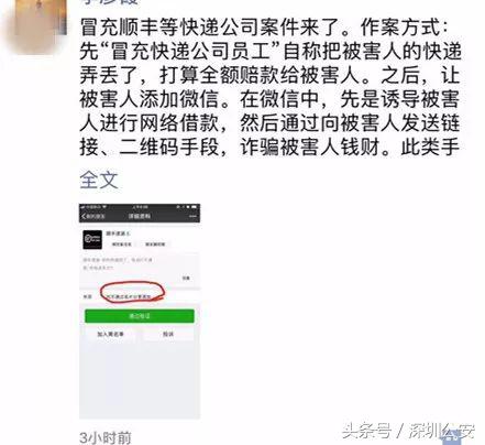 被刷屏的快递小哥,快递小哥最新事件提醒