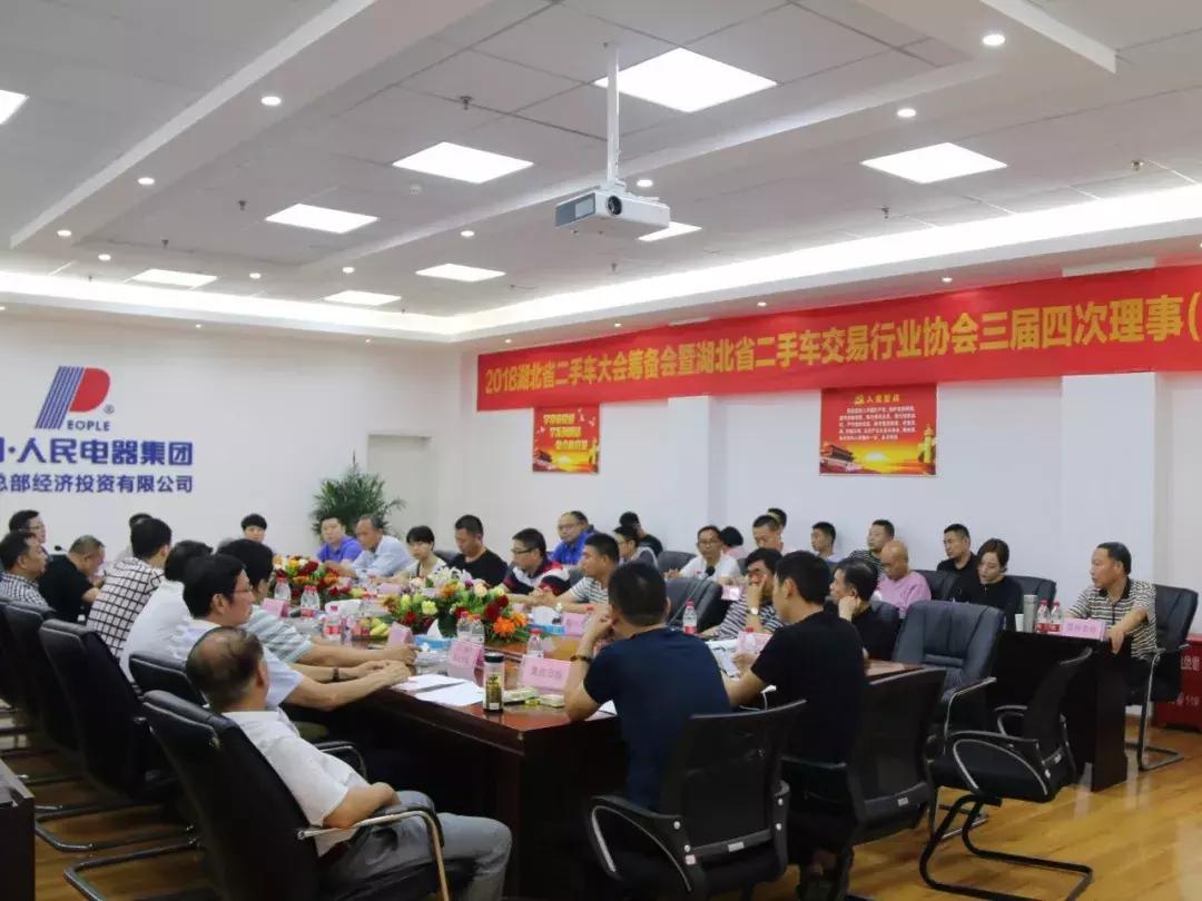 湖北二手车交易协会会长,湖北省二手车协会会长