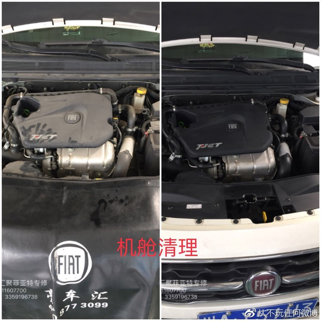 菲亚特致悦维修汽车,菲亚特致悦维修保养费