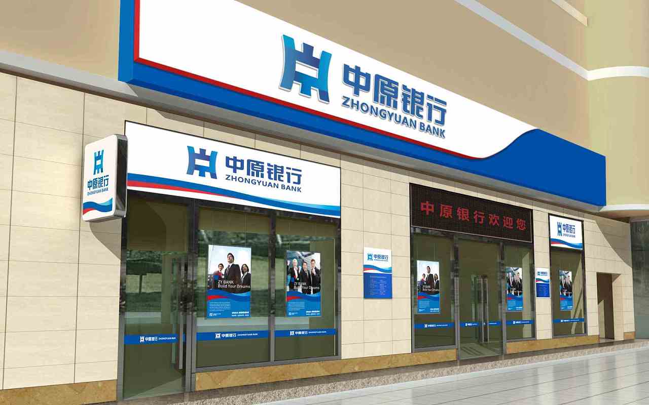 最近银行理财哪家利率高,银行保本理财最近亏了吗