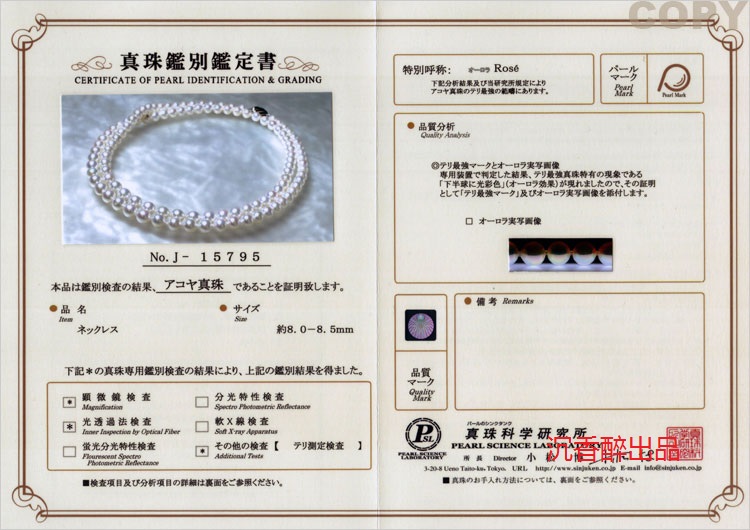 日本akoya有黑珍珠吗,akoya海水珍珠糖果