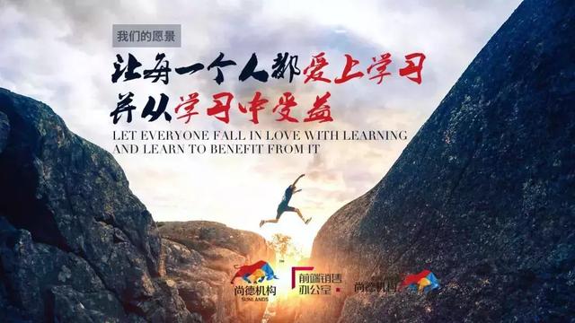 大家好，我是“尚德机构”，请多多关照！