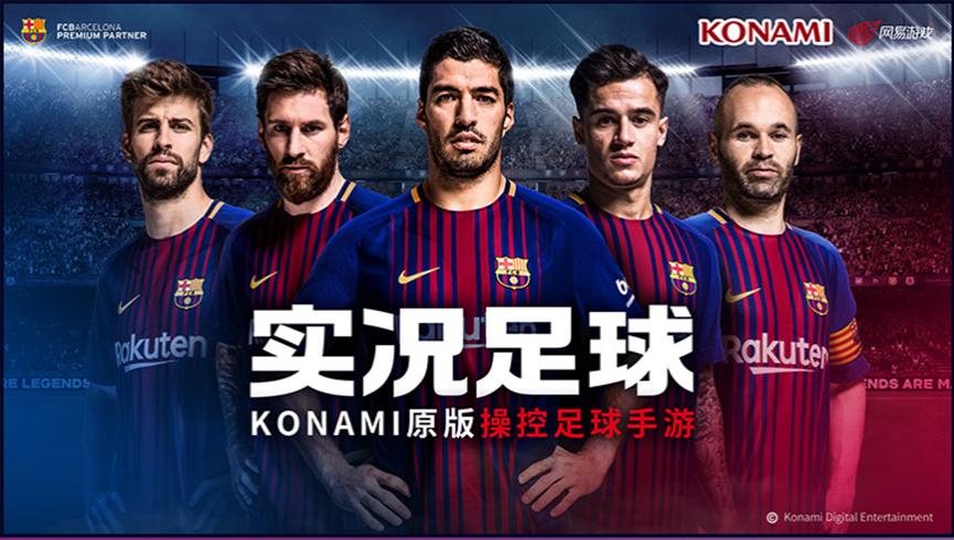 来了击杀秀视频完整版,盘点足球手游