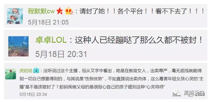 「关注」“情感教主”Ayawawa惹众怒！中国妇女报：该封杀封杀