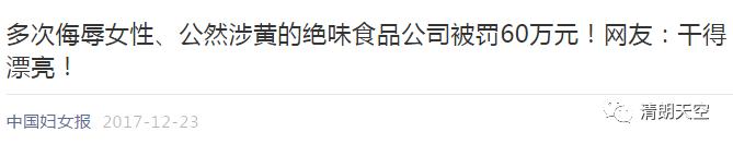 「关注」“情感教主”Ayawawa惹众怒！中国妇女报：该封杀封杀
