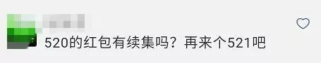 为什么微信红包是280元上限,微信红包上限调到520元