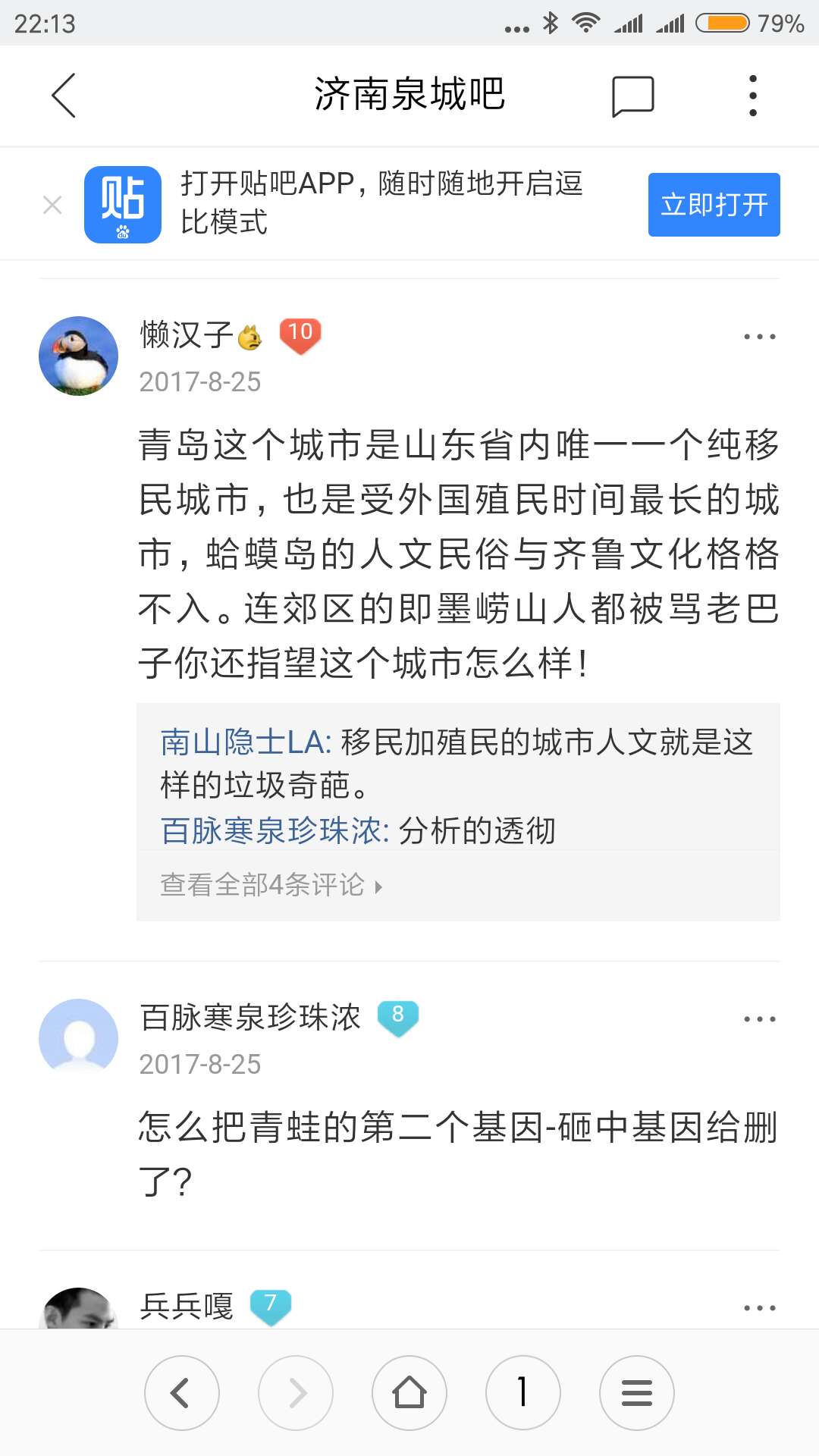 为什么青岛和济南足球这么火爆,山东鲁能和青岛