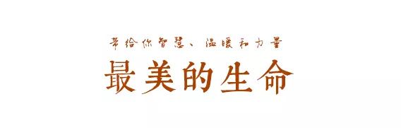 坚守美好的初心，我一直在这里等着你｜一封来自上师的信