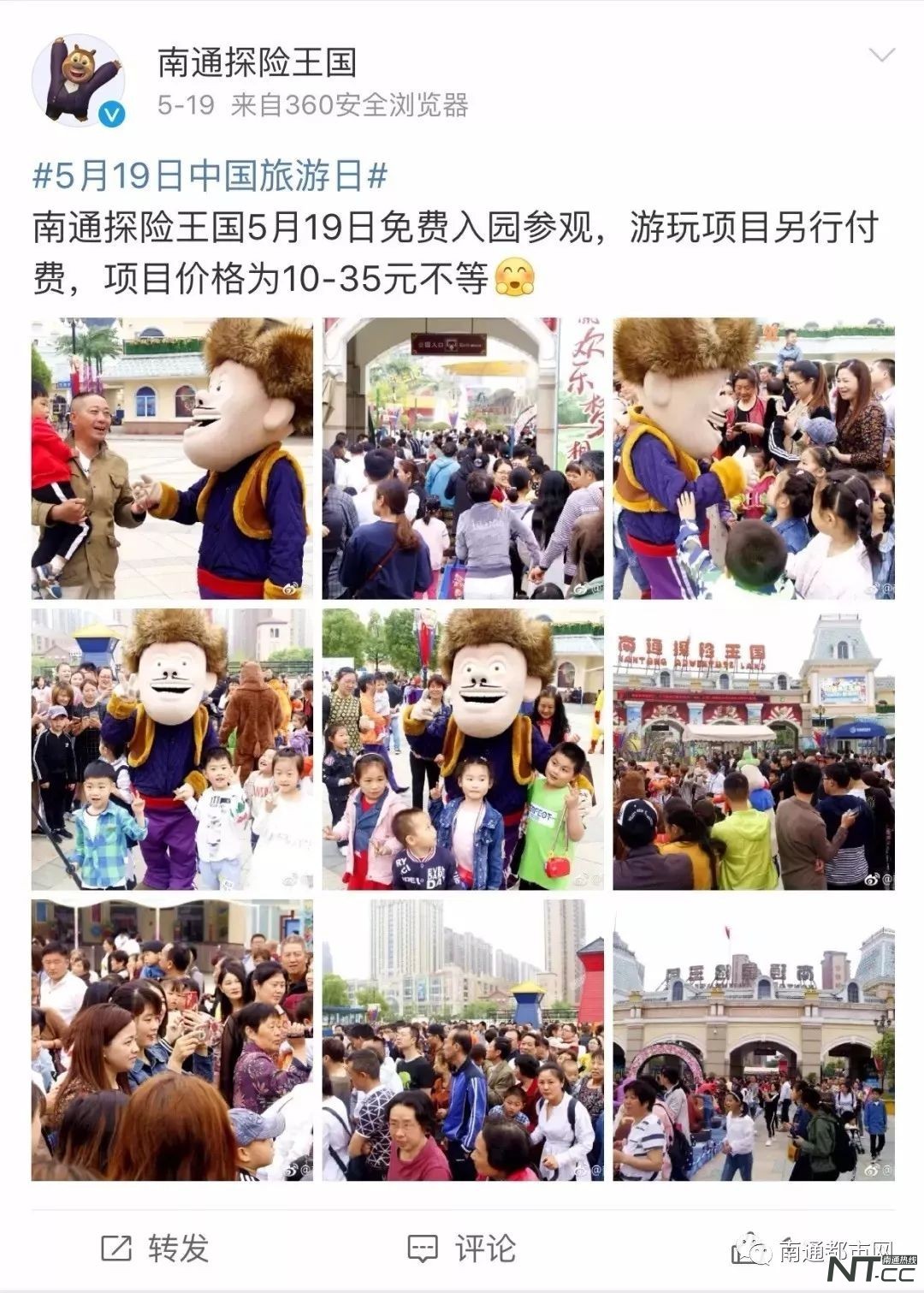 南通探险王国免费吗,南通探险王国刺激项目有哪些