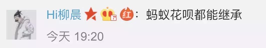 段子成真！手机号能继承，那QQ微信花呗行不行？答案来了……