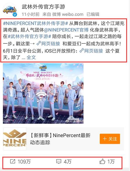 不想玩吃鸡了？全新武侠风手游了解一下！NINEPERCETN倾力代言！