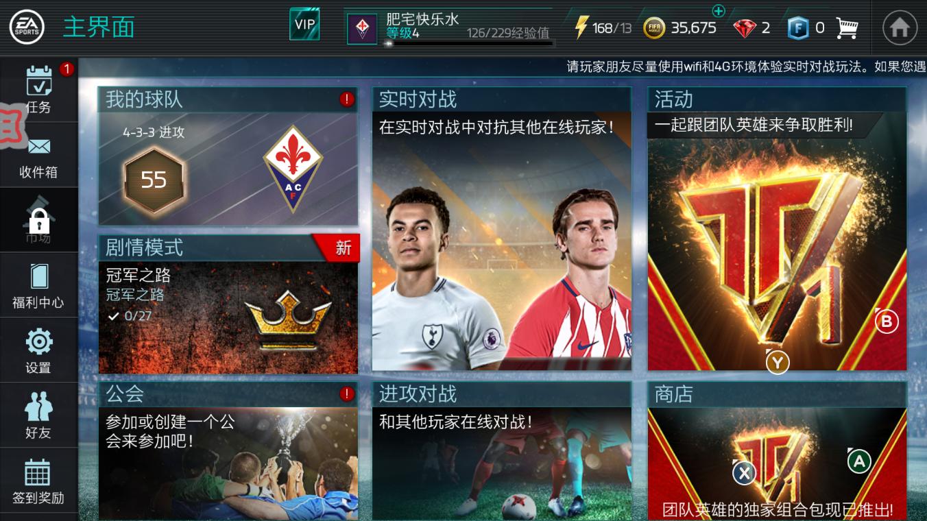 fifa22可以用北通手柄吗,fifa足球世界新体验版