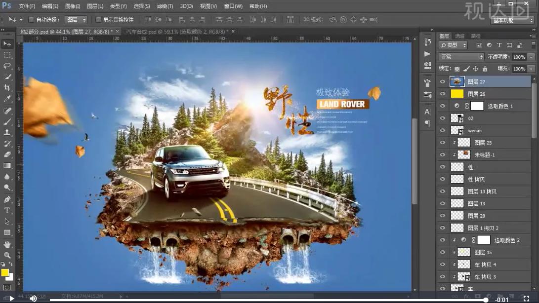 PS汽车合成海报制作视频图文教程