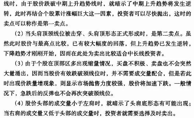 k线从入门到精通图解教程,k线从入门到精通macd指标创新用法