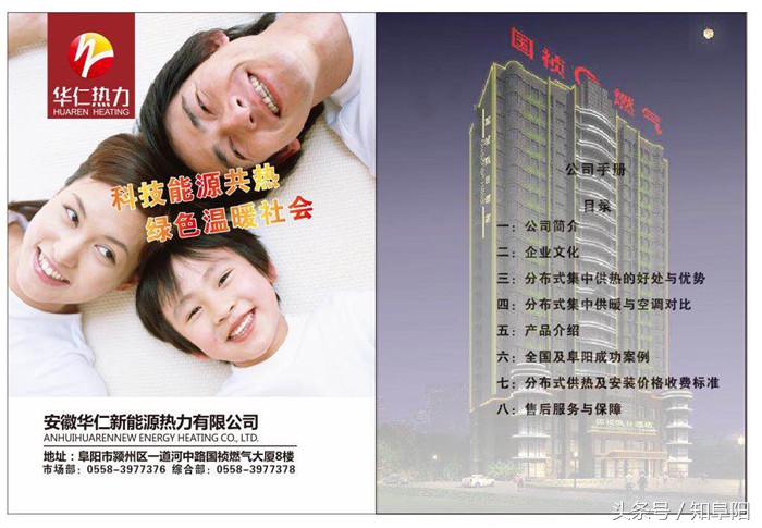 华仁新能源科技有限公司,华仁新能源