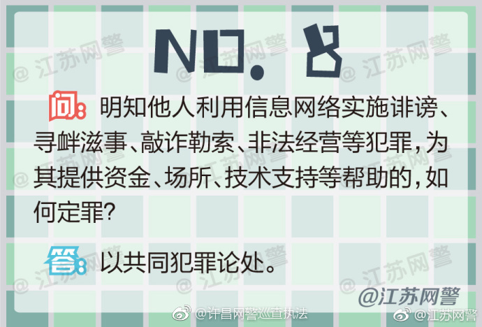 在背后毁谤人算犯法吗,网络上造谣警察处罚法律依据