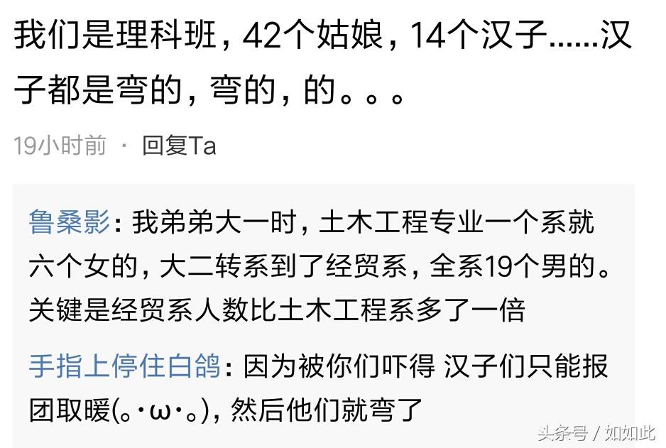 女生在一个男生多的班里,在一所女生多的学校上学