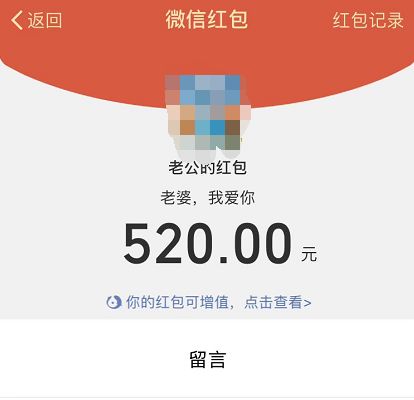 520微信红包最多发多少钱,520微信红包可以分开发吗