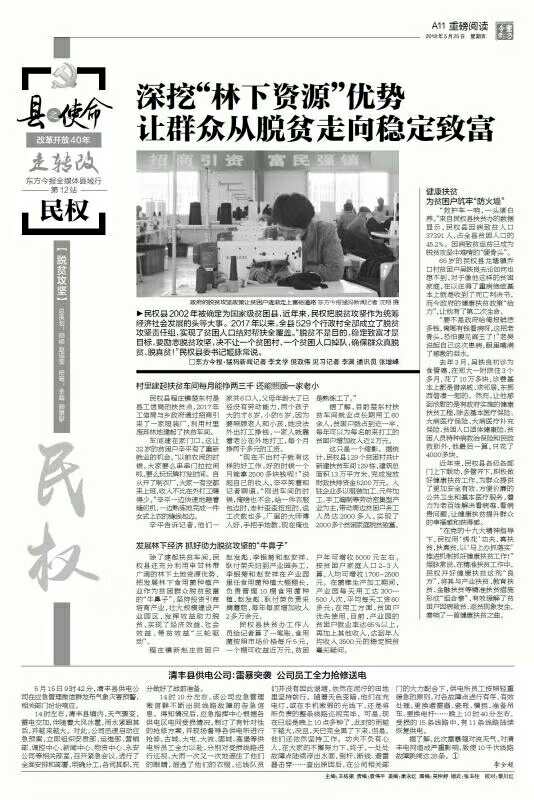 东方今报近期新闻,东方今报展示新模式