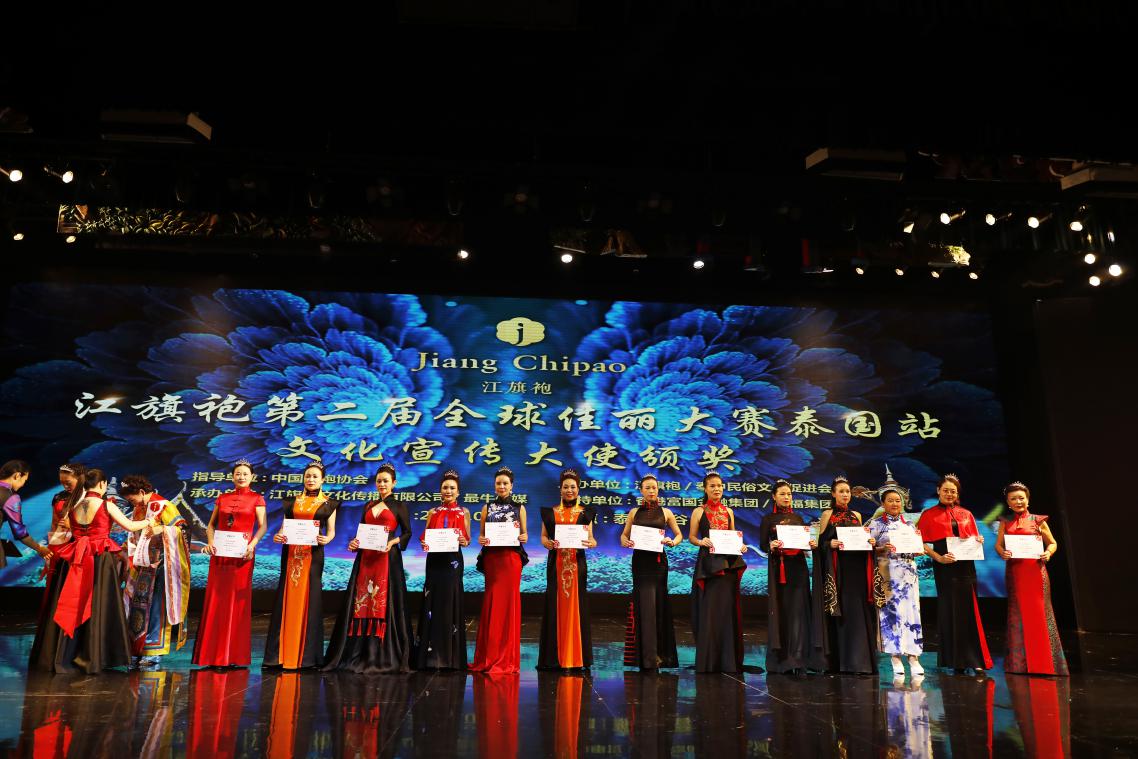 杭州旗袍大赛,2019年全球旗袍争霸赛