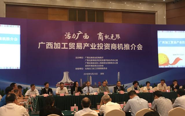 广西加工商机,广西在深圳投资推介会