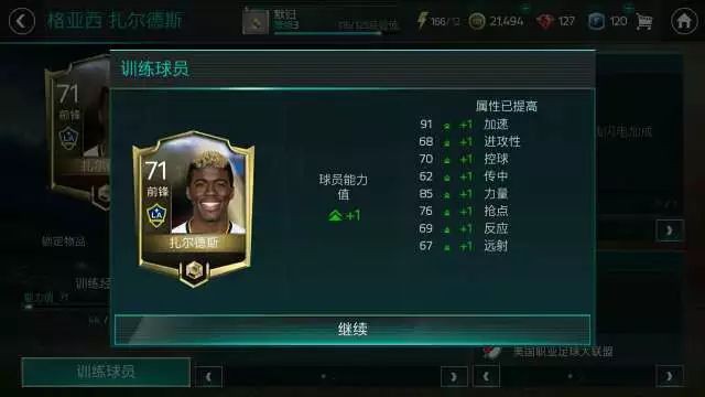 fifa足球世界2019年版,fifa足球世界手游高光回顾