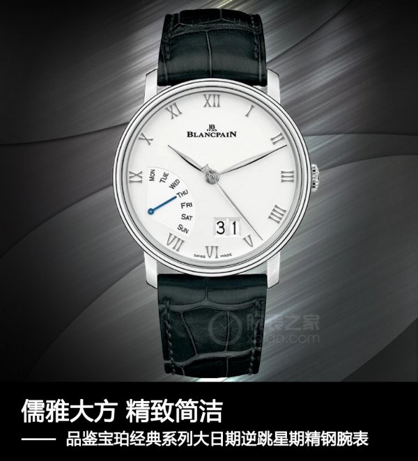 宝珀五十噚精钢钛合金陶瓷表圈,避开热门款选择宝珀开创系列腕表