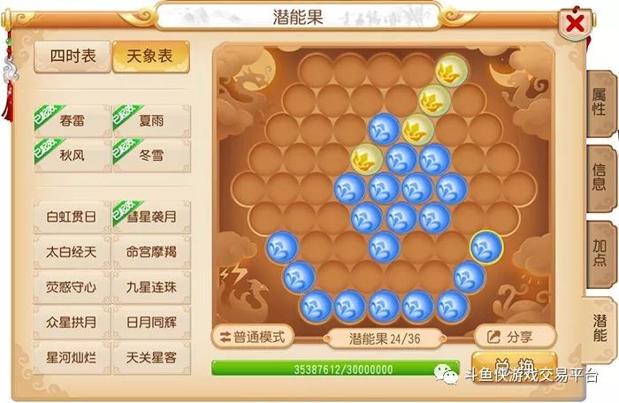 梦幻西游手游魔王经脉最佳路线,梦幻西游手游魔王寨带什么宝宝