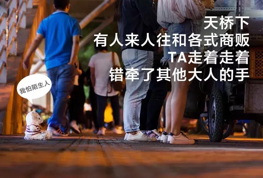 525，找回亲爱的“熊孩子”